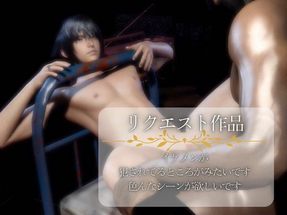 たまにはイケメン王子様が男に犯●れてるところを見よう サンプル1