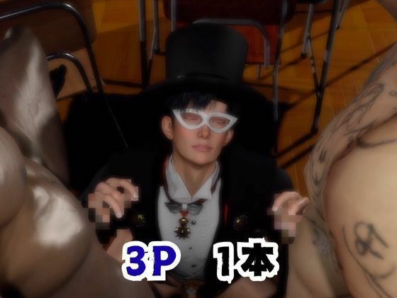 タキシード仮面といろいろエッチしよう サンプル4