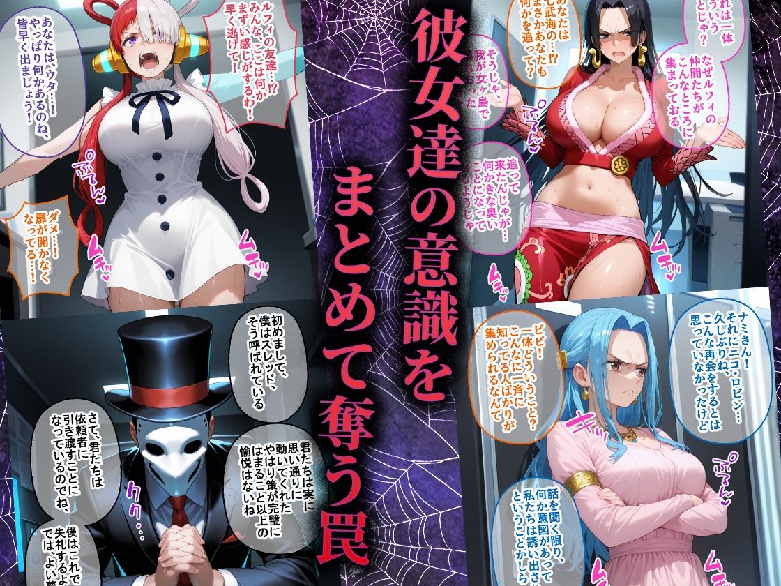 ペテン師  嵌められたワンピースヒロイン編 画像2