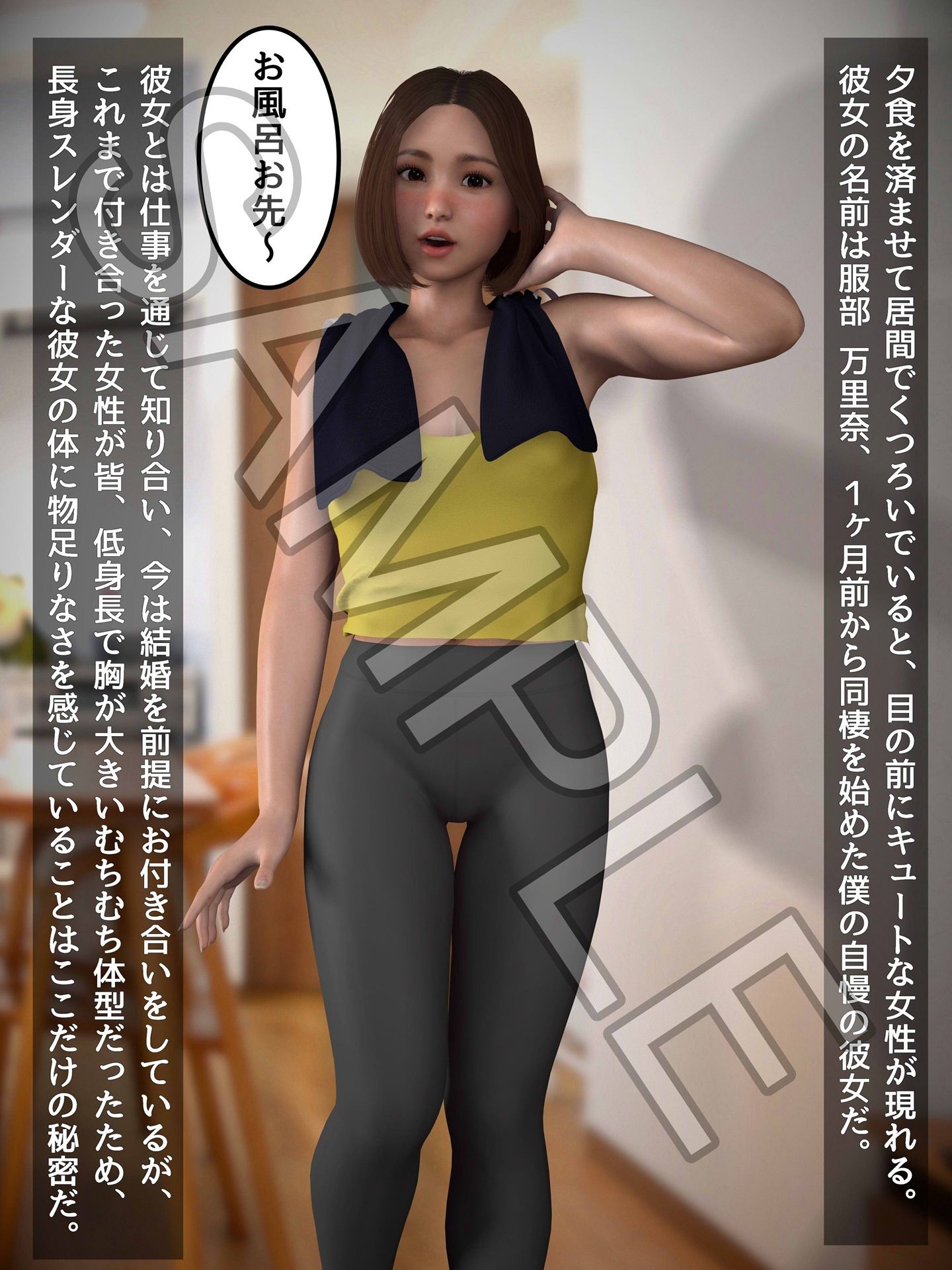 おっきいのがお好き? 画像4