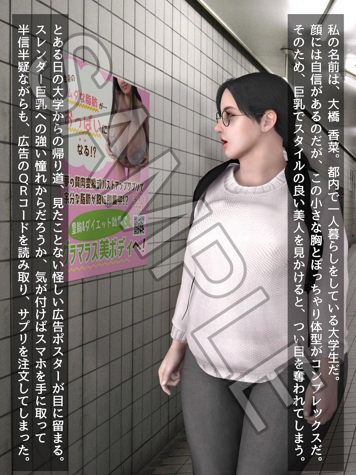 サンプル画像5:おっきいのがお好き？(海牛重工) [d_714578]