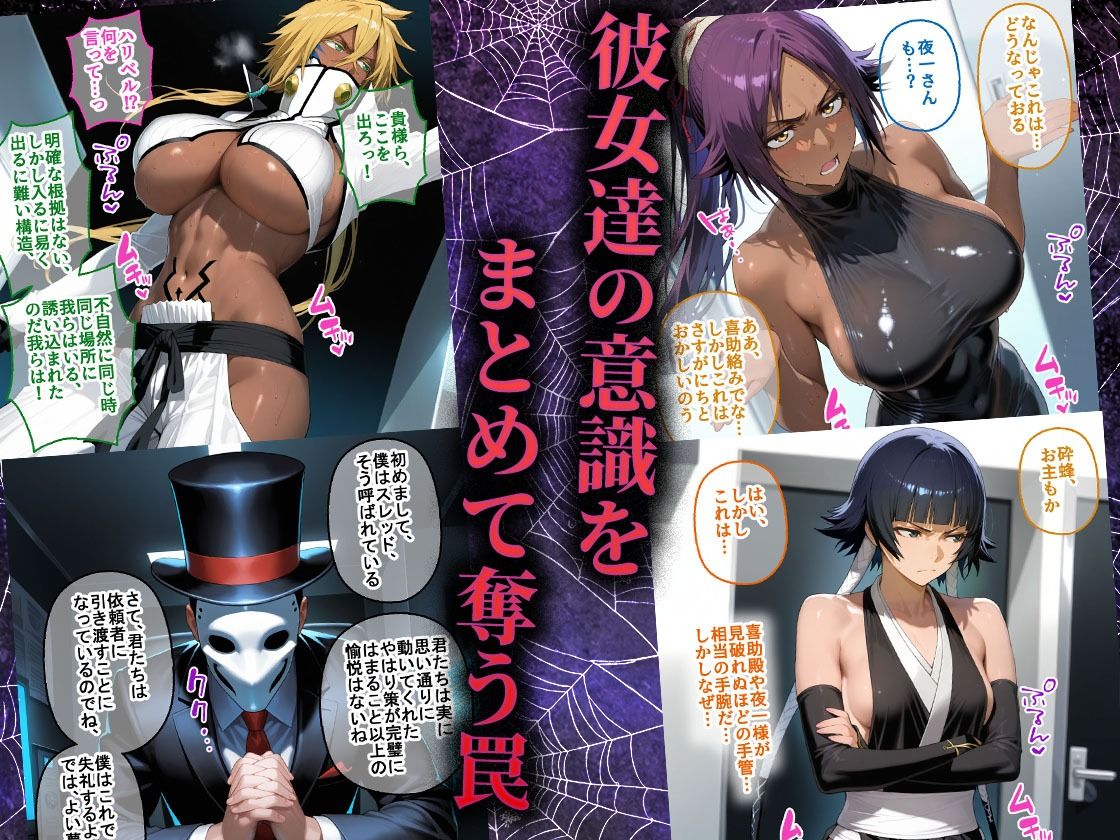 サンプル画像2:ペテン師  嵌められたBLEACHヒロイン編(紳士の館) [d_714580]