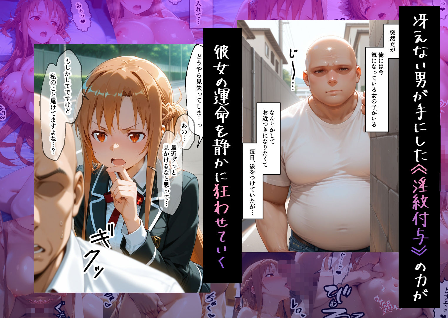 サンプル画像1:淫紋に支配されて──絶頂快楽堕ちして戻れない アスナ編 ソードアートオ〇ライン(あまいろコミックス) [d_714593]