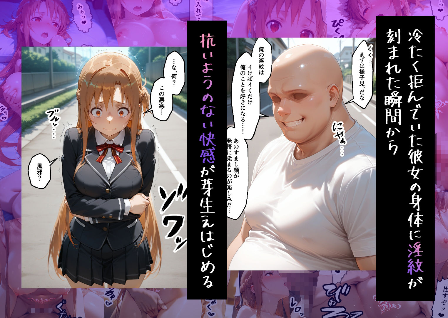 サンプル画像2:淫紋に支配されて──絶頂快楽堕ちして戻れない アスナ編 ソードアートオ〇ライン(あまいろコミックス) [d_714593]