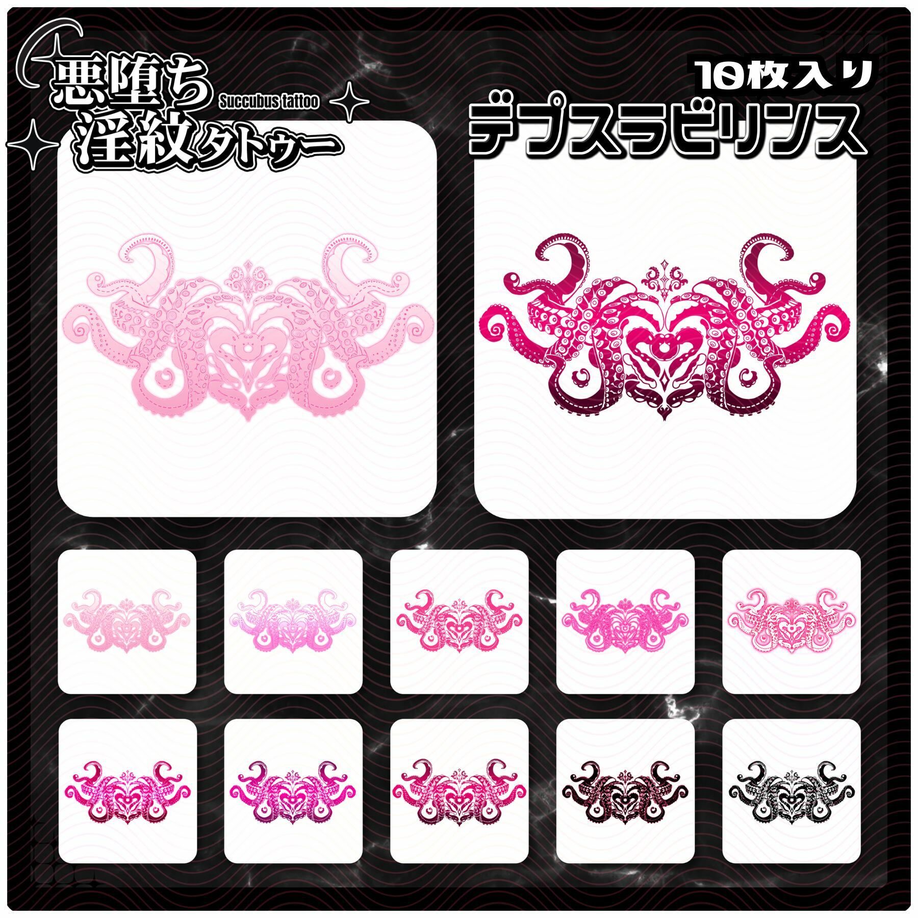 サンプル画像1:【淫紋タトゥー透過素材PNG10枚入り】デプスラビリンス(堕ち紋TattooDesign │ ShapeshifterClinic) [d_714614]