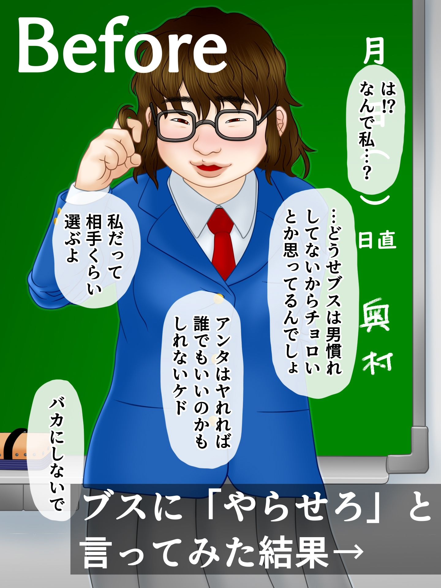 サンプル画像1:ブスの即落ち(跳梁跋扈) [d_714637]