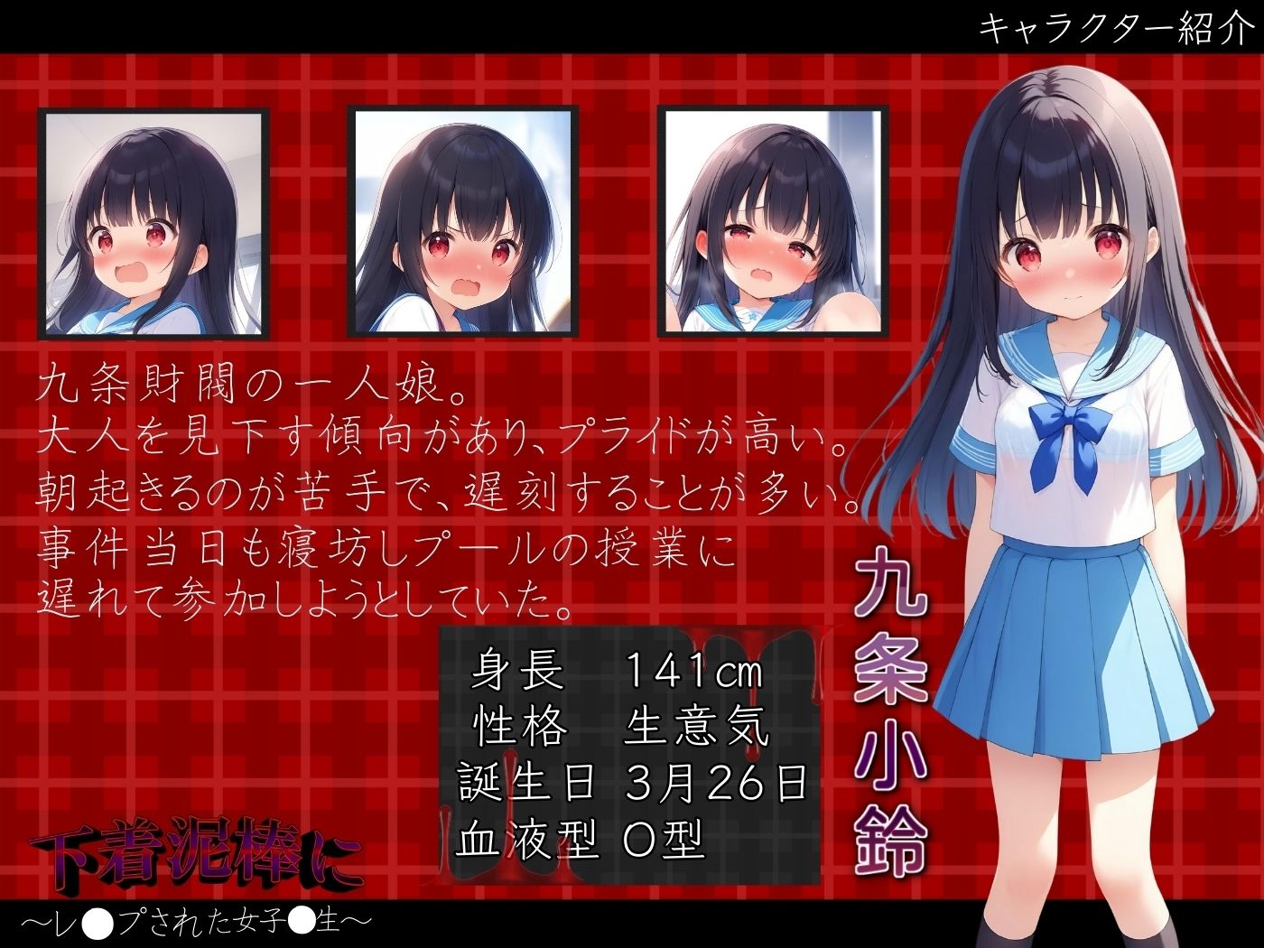 サンプル画像1:【動画形式】下着泥棒にレ●プされた女子●生(violence  boy) [d_714670]