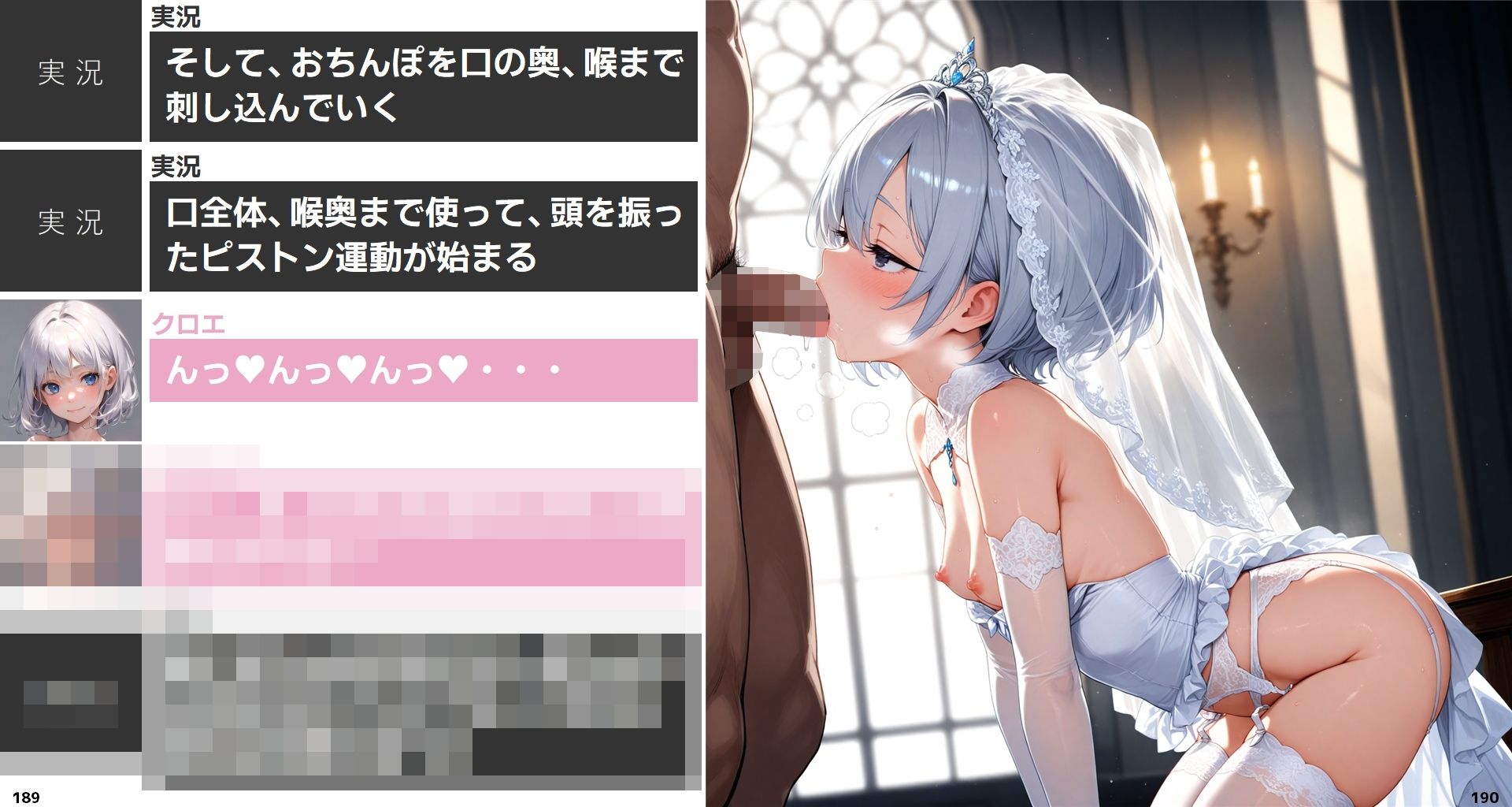 転生淫魔の美食な日常 5話A皿 画像4