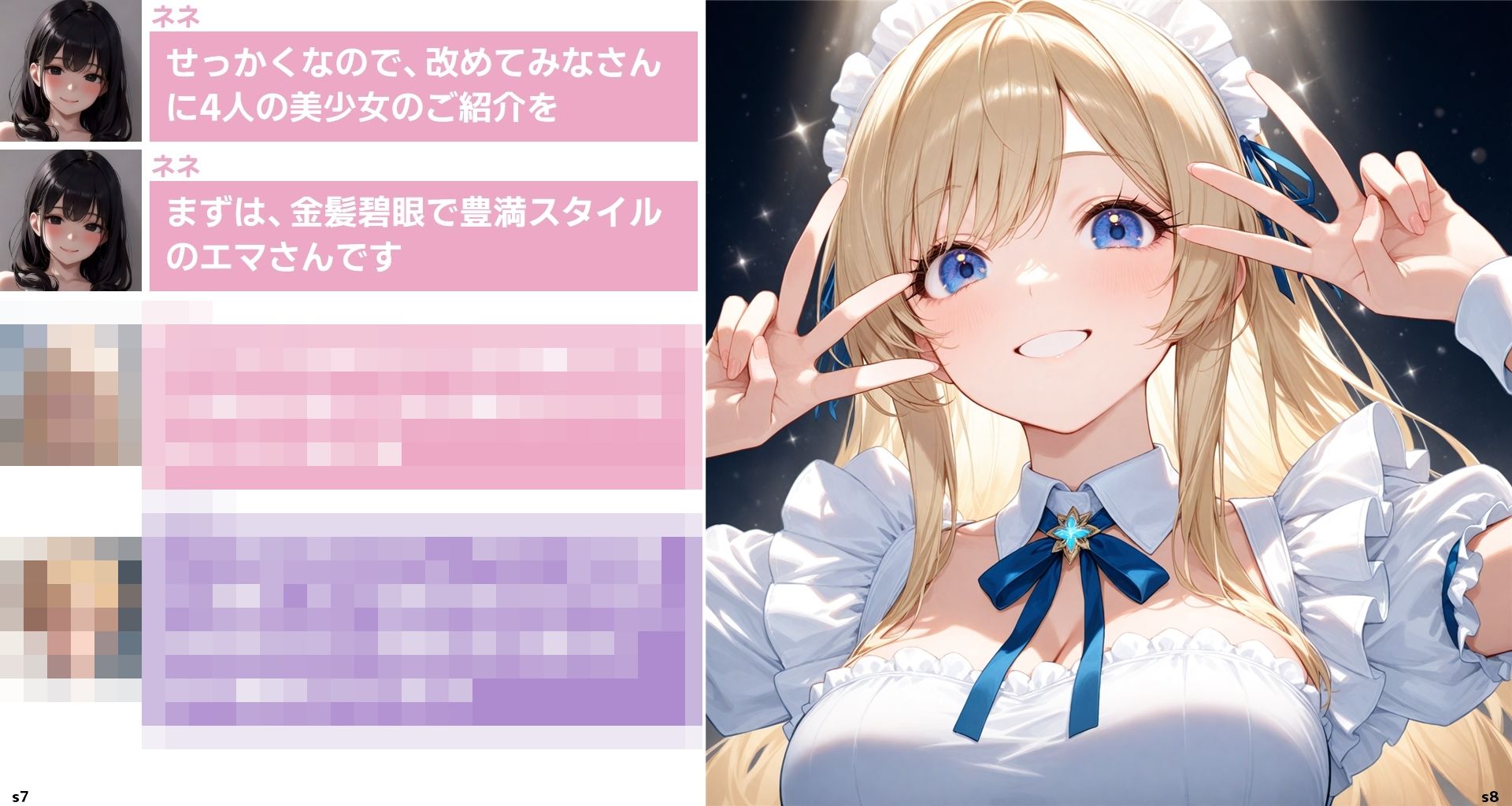 転生淫魔の美食な日常 5話A皿 画像9