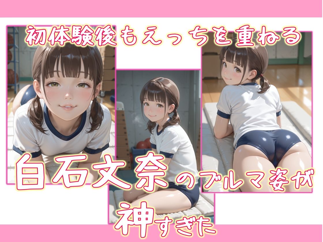 【エロ漫画】ロリ好きな先生達にさんざんえっちされてデキちゃったんだからちゃんと責任とってもっともっと射精して2