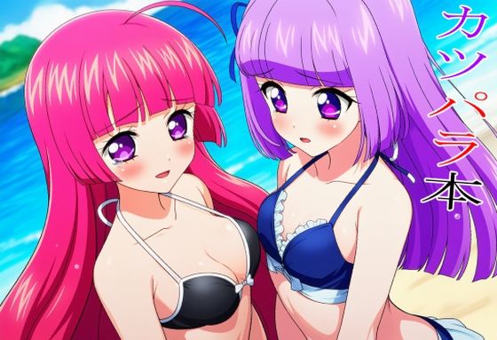 d_714704｜カツパラ本【EITA】