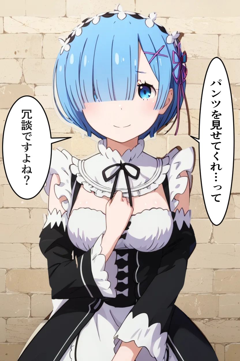 何でもって言うからパンツにおしっこさせてみた 画像2