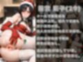 女上司と秘密の聖夜