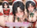 女上司と秘密の聖夜