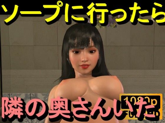 【ROMC354】ソープに行ったら隣の奥さんがいた。「何でこんなところに！？」