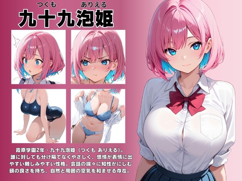 底辺学校に才色兼備の帰国処女が来た件について 画像2