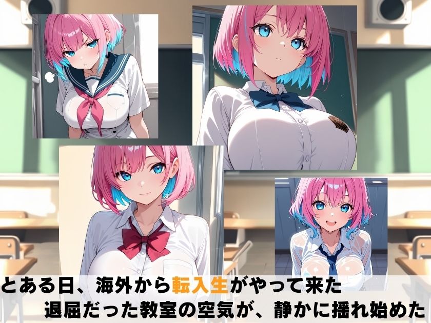 底辺学校に才色兼備の帰国処女が来た件について 画像3