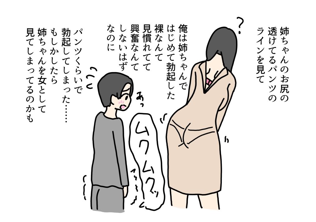 彼氏にフラれた姉ちゃんの処女を弟がもらう話 ニホンツノ王 エロ画像3