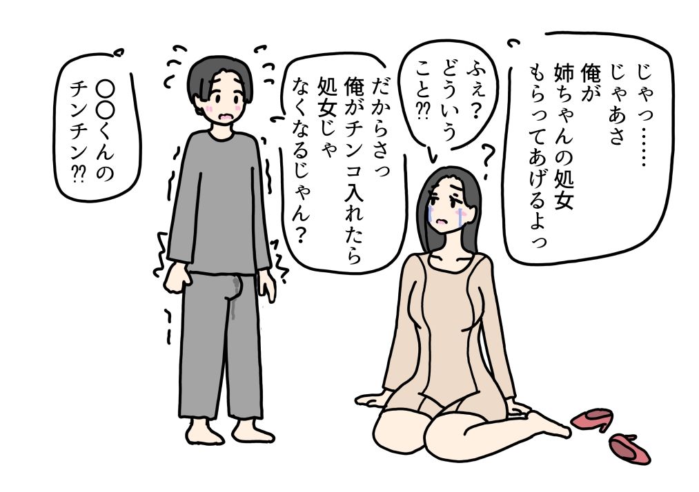 彼氏にフラれた姉ちゃんの処女を弟がもらう話 ニホンツノ王 エロ画像6