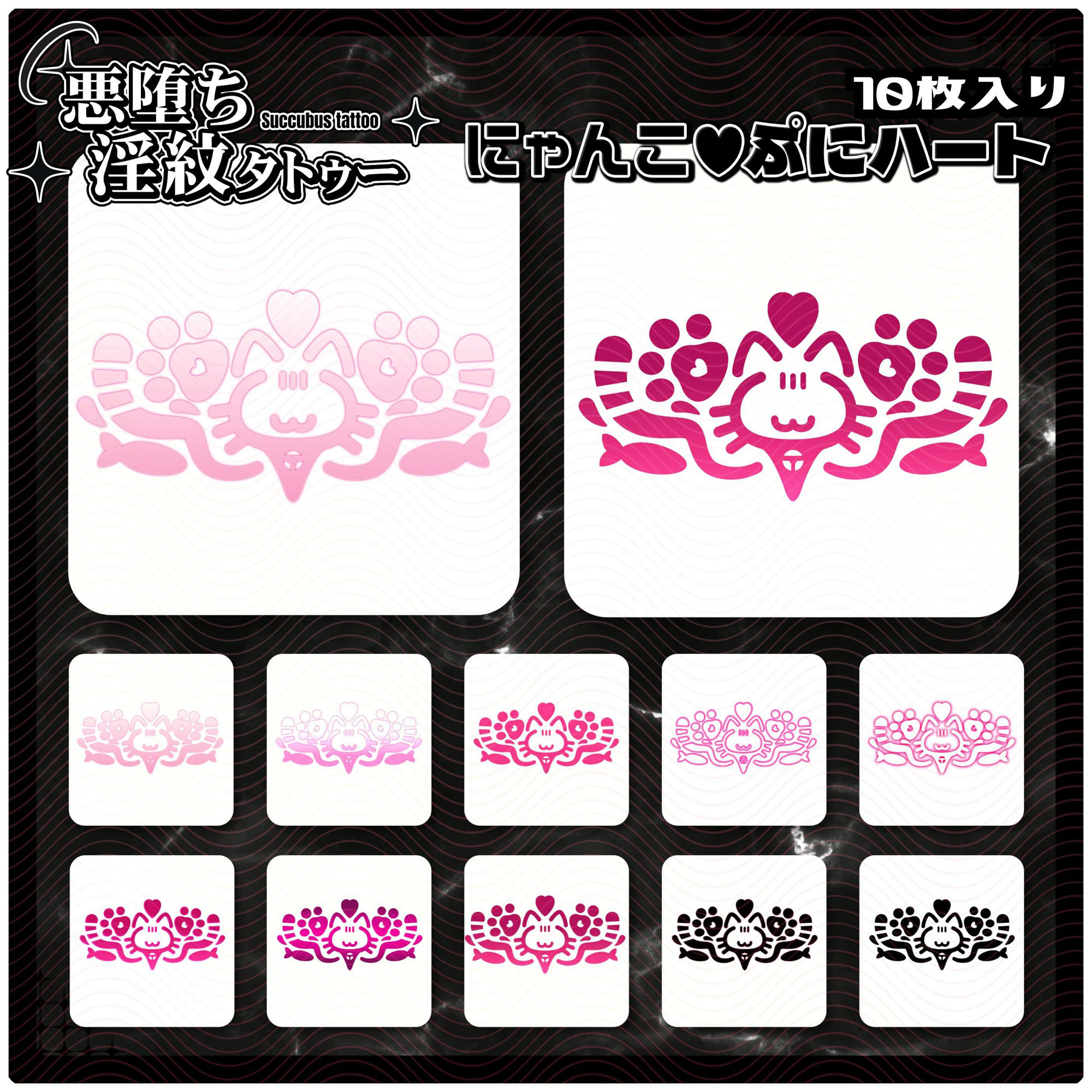 【淫紋タトゥー透過素材PNG10枚入り】ラブバニーキャロット | 人狼BBS