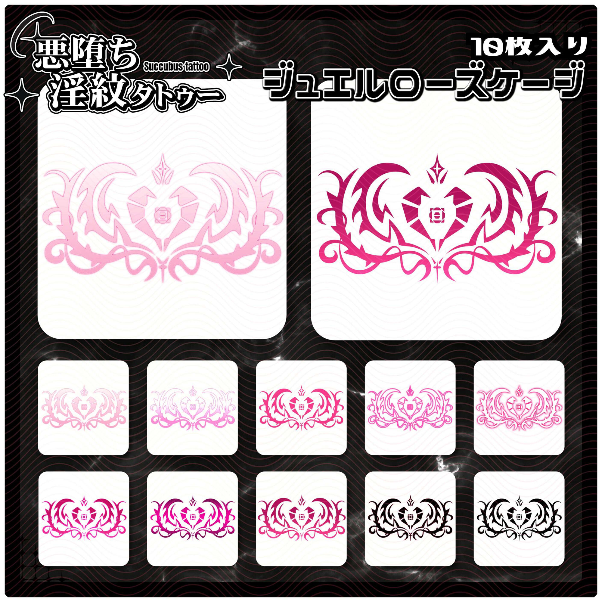 【淫紋タトゥー透過素材PNG10枚入り】にゃんこぷにハート | 人狼BBS