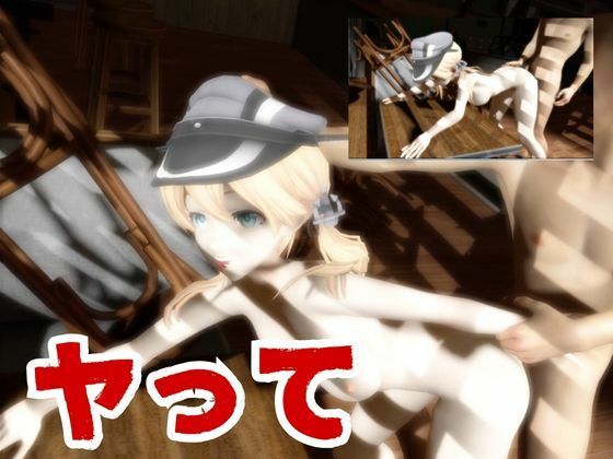 サンプル画像4:【艦〇れ】プリンツ・オイゲンが画面の向こうから貴方を襲う夢のような動画パック【動画4本】(異世界転生) [d_714873]