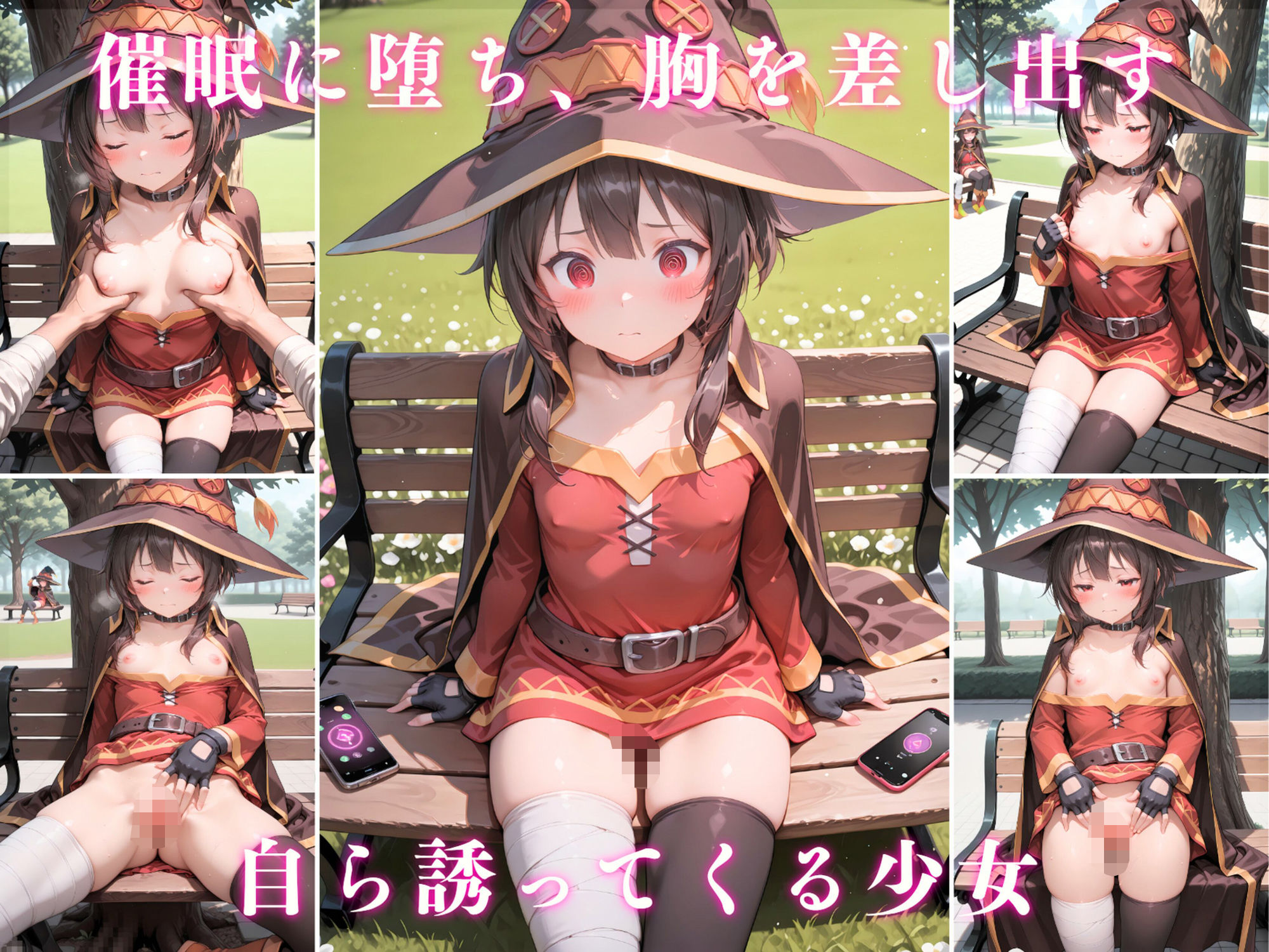 【動画付き】め〇みん 催●支配:公園で見かけたカワイイあの子を犯したいー 4K高画質 この素晴らしい世〇に祝福を！ この〇ば2