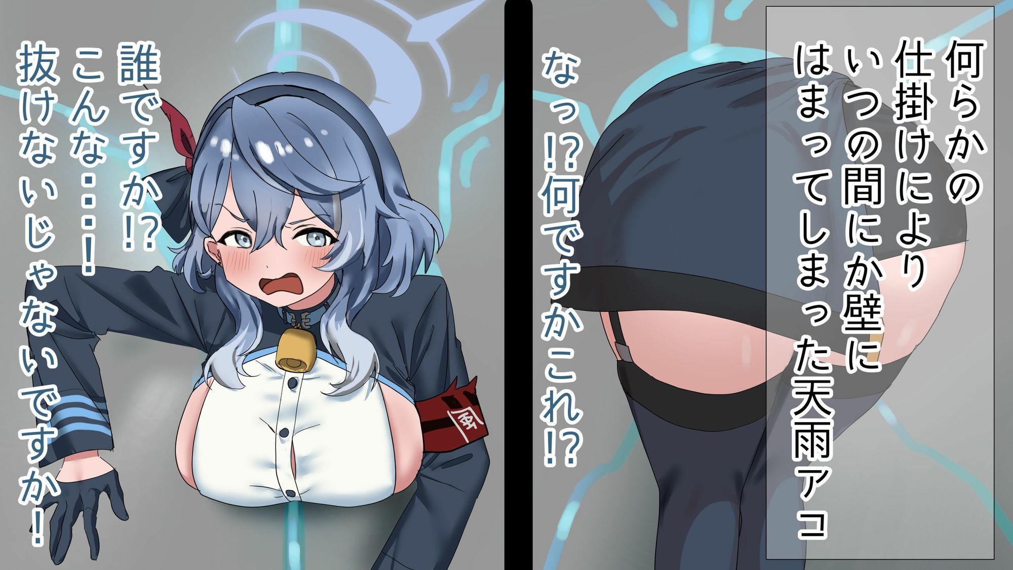 壁尻アコちゃんに快感をっ 画像7