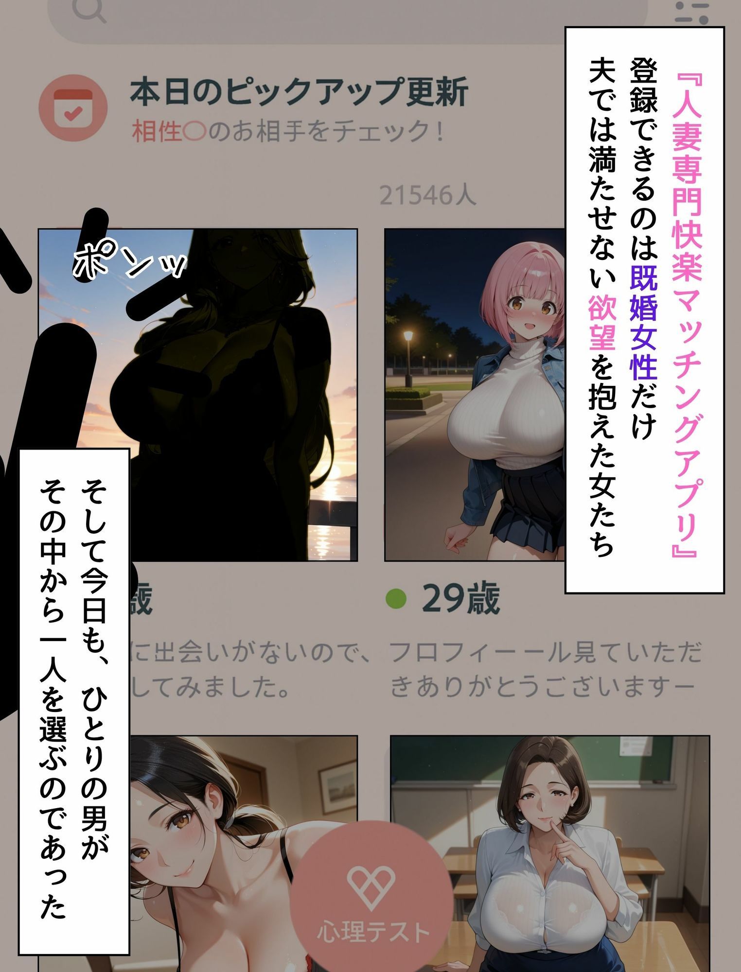 人妻専門快楽マッチングアプリ〜三浦 玲奈編・一ノ瀬 結衣編〜 画像2