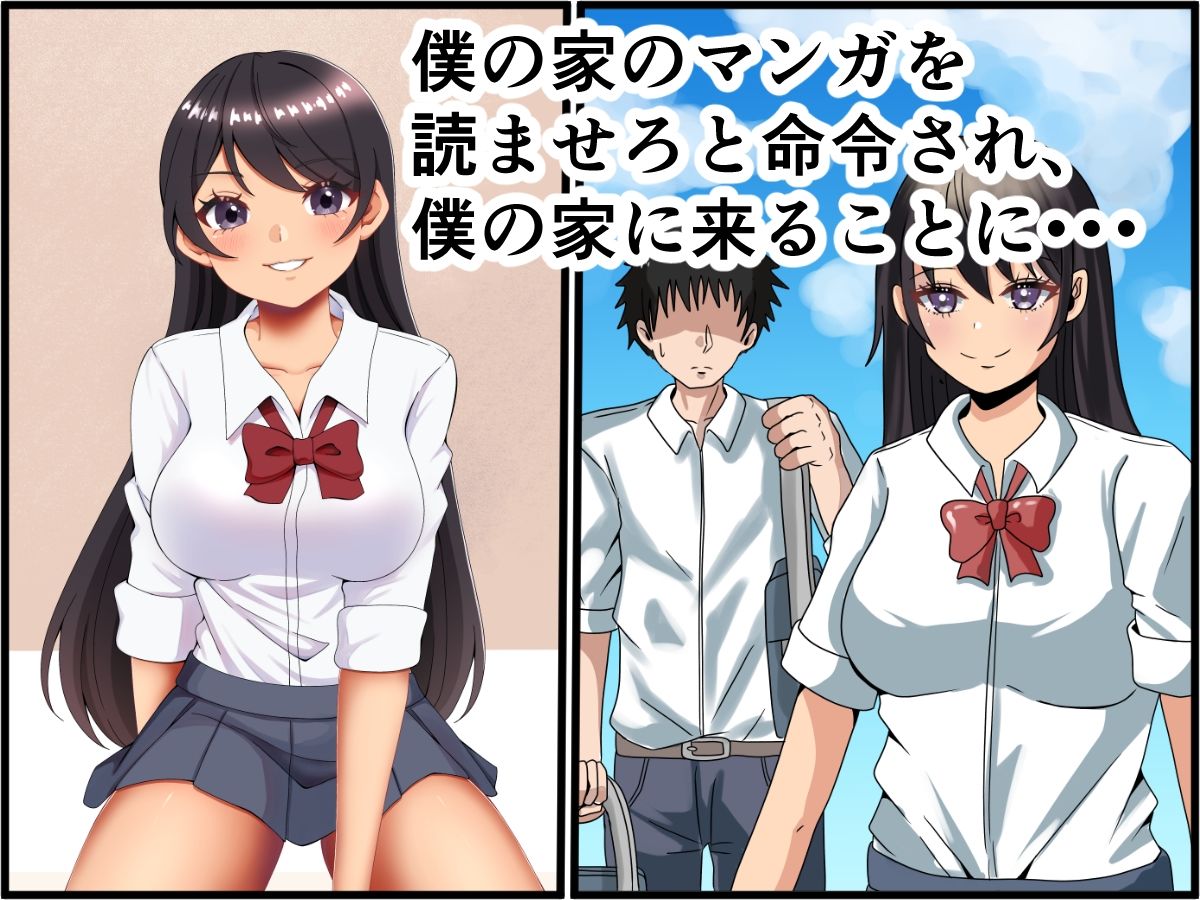 僕をいじめるクラスの1軍女子に生中出ししてメス鳴きさせてみた エロ同人 d_714952 サンプル画像 2