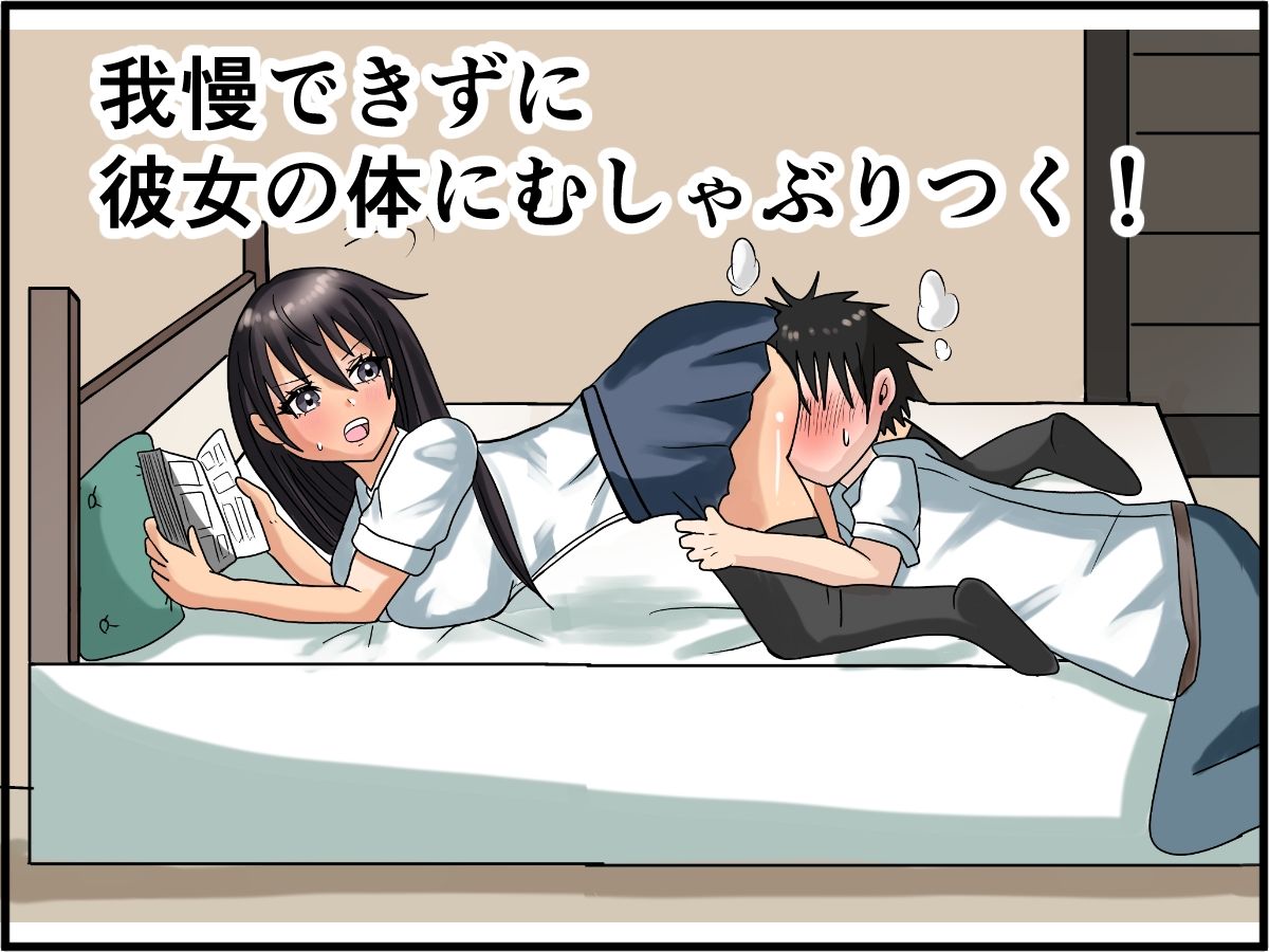 僕をいじめるクラスの1軍女子に生中出ししてメス鳴きさせてみた エロ同人 d_714952 サンプル画像 5