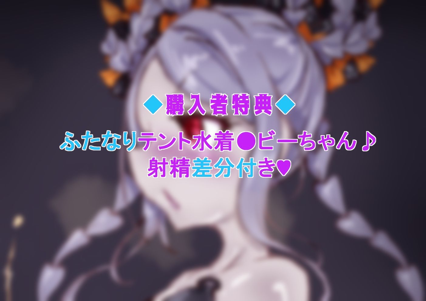 サンプル画像1:えっちなのvol04(Ame司のおしろあめじ城) [d_714956]