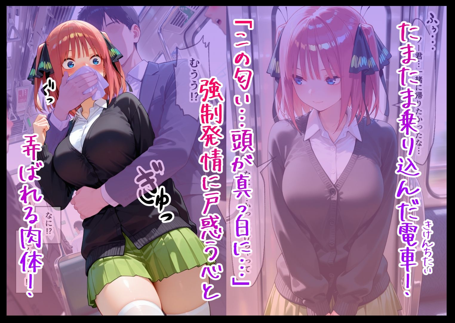 サンプル画像1:電車痴○堕ち 皆んな見てるなのに降りられない 各駅無視の快楽電車 前と後ろから責められて 中野ニノ編(大人の秘密結社) [d_714968]