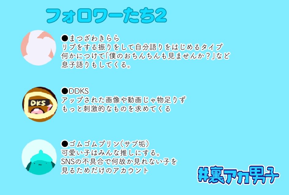 ＃裏アカ男子  真夜中編 エロ漫画8