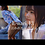 E-nari 13  脱げと言われたら、たぶん私…  【動画＆写真集のWパック】