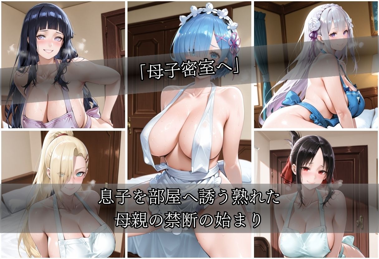 サンプル画像5:ママとの秘密Vol1(ぺんしる) [d_715031]