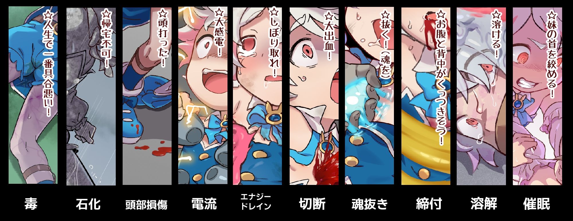 魔法少年ましろ 鬼畜敗北シーン集 エロ漫画5