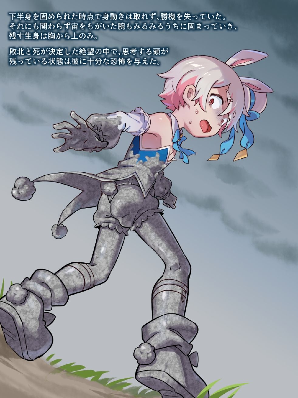 魔法少年ましろ 鬼畜敗北シーン集 エロ漫画6