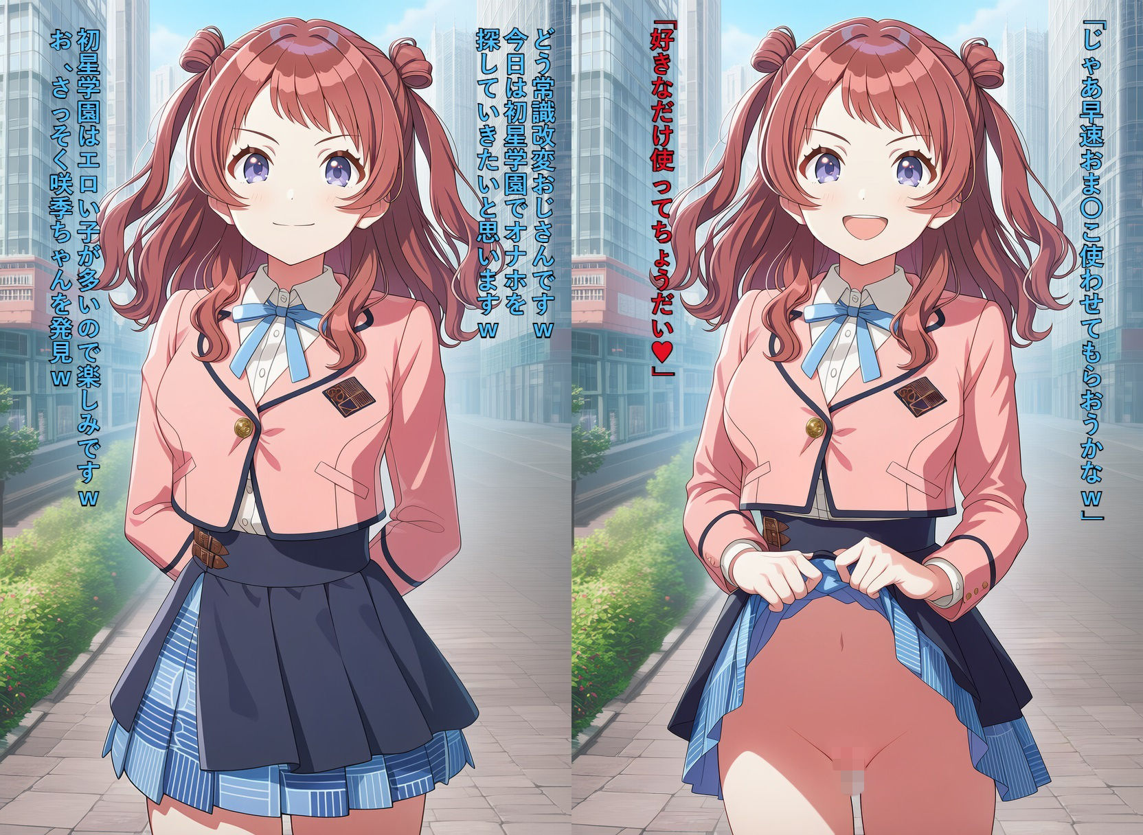 サンプル画像1:いいなり初〇学園 可愛いアイドル達を常識改変でやりたい放題(つこっぺぱん) [d_715073]