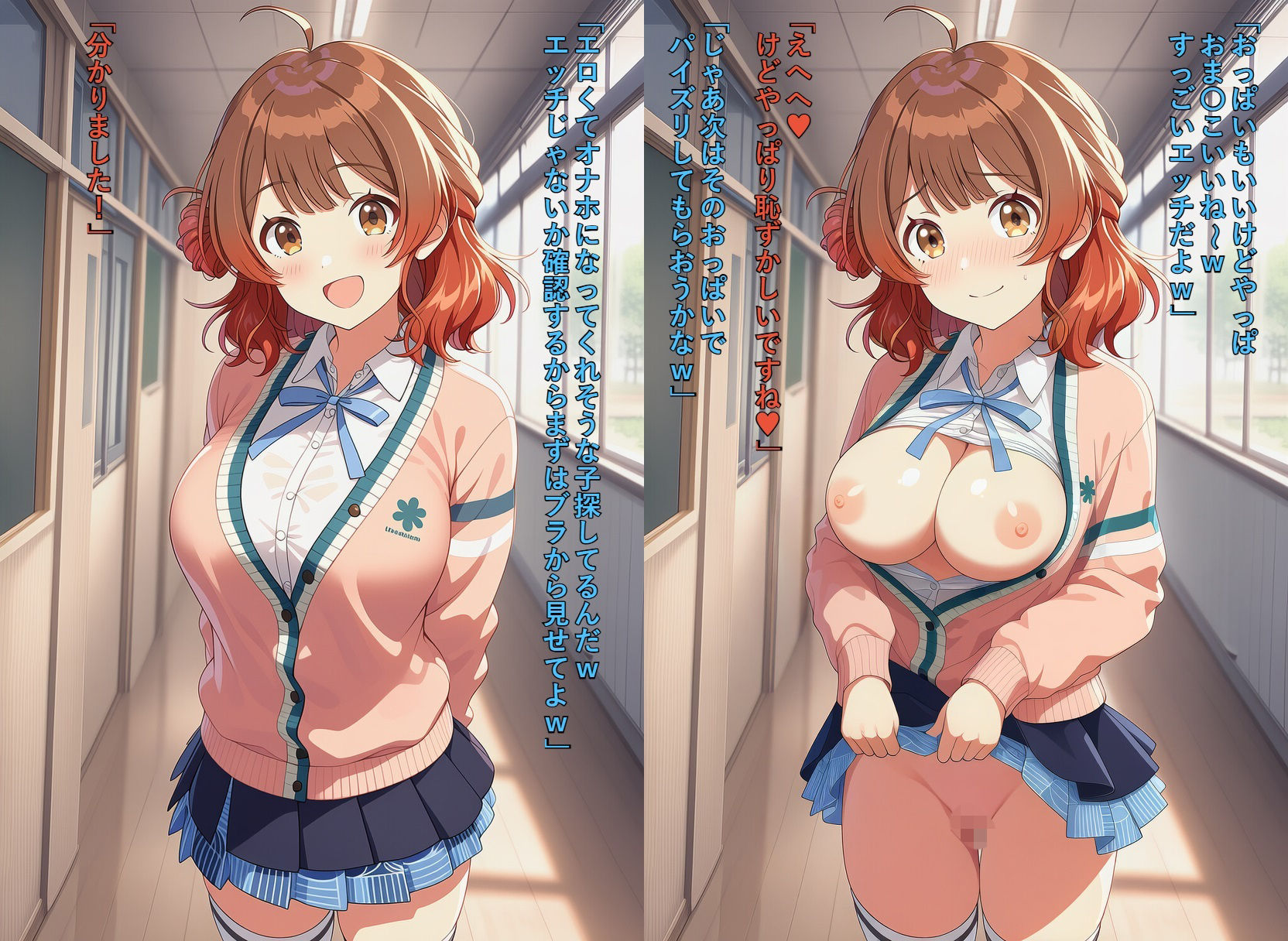 いいなり初〇学園 可愛いアイドル達を常識改変でやりたい放題2