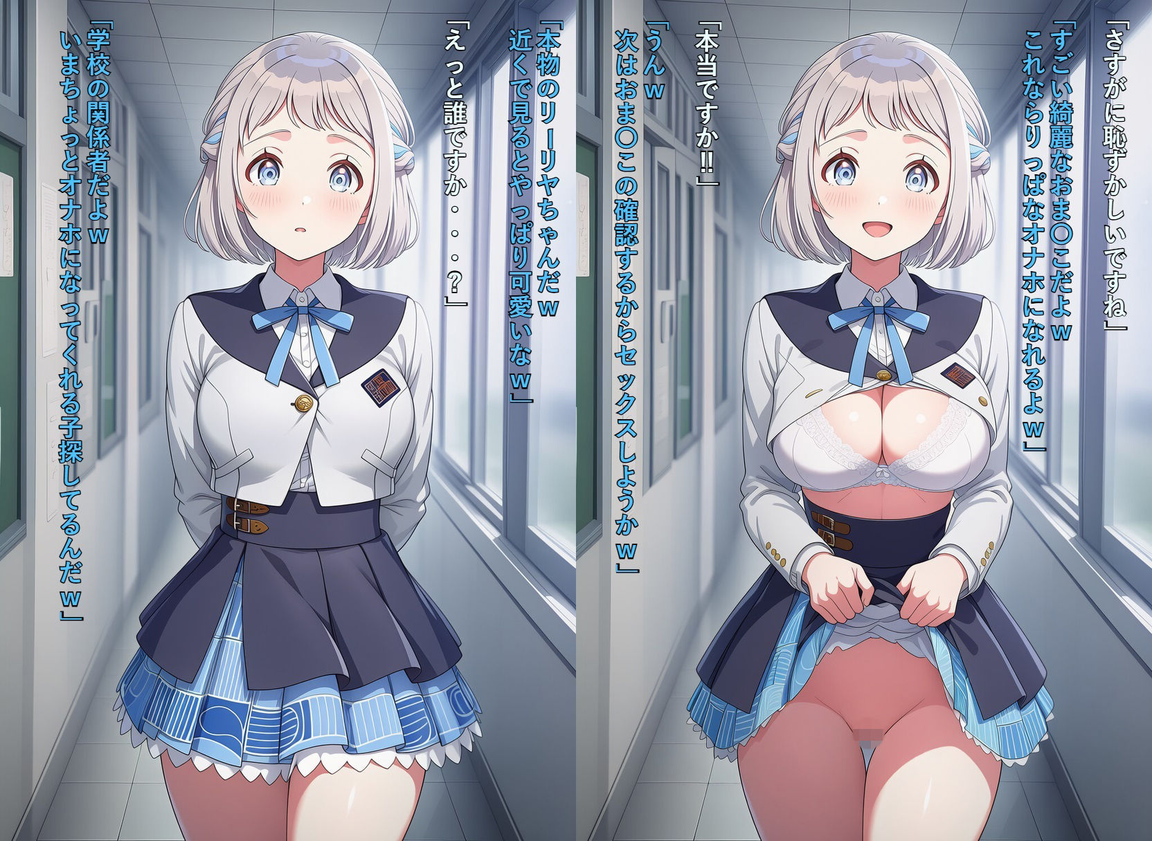 サンプル画像5:いいなり初〇学園 可愛いアイドル達を常識改変でやりたい放題(つこっぺぱん) [d_715073]