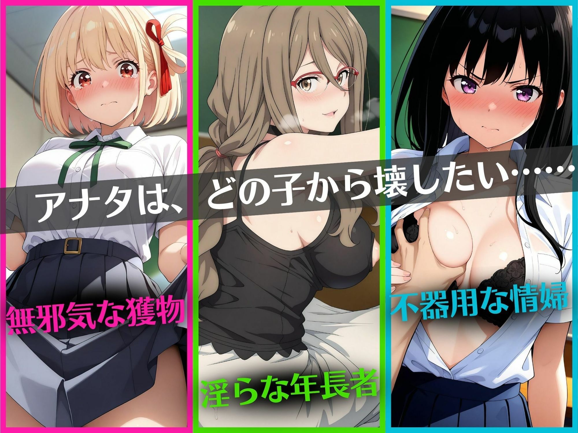 喫茶リコリコ壊滅。教室凌●〜錦木千束・井ノ上たきな・中原ミズキ 3人同時監禁・連続性交凌●記録〜 画像5