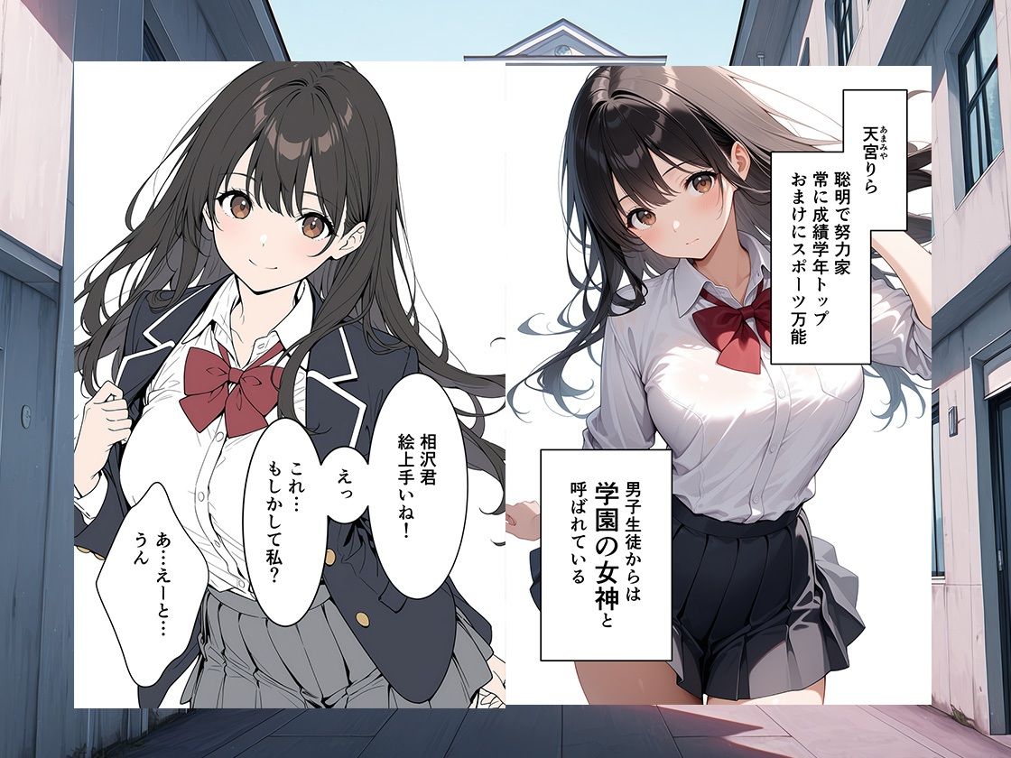 【エロ漫画】カースト上位JKが快楽堕ちする放課後【セリフ付き】1