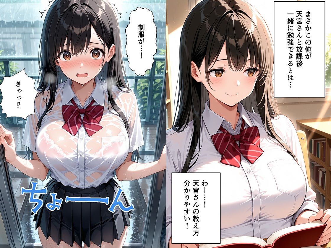 サンプル画像3:カースト上位JKが快楽堕ちする放課後【セリフ付き】(りんりんご工房) [d_715089]