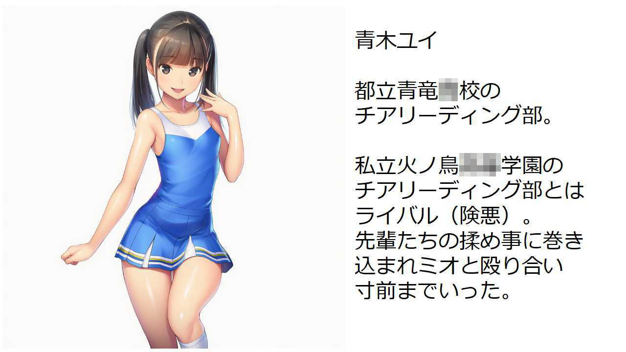 サンプル画像2:ライバル校のチアガール二人が出会ってバトルになった件(しろさわくろ) [d_715099]