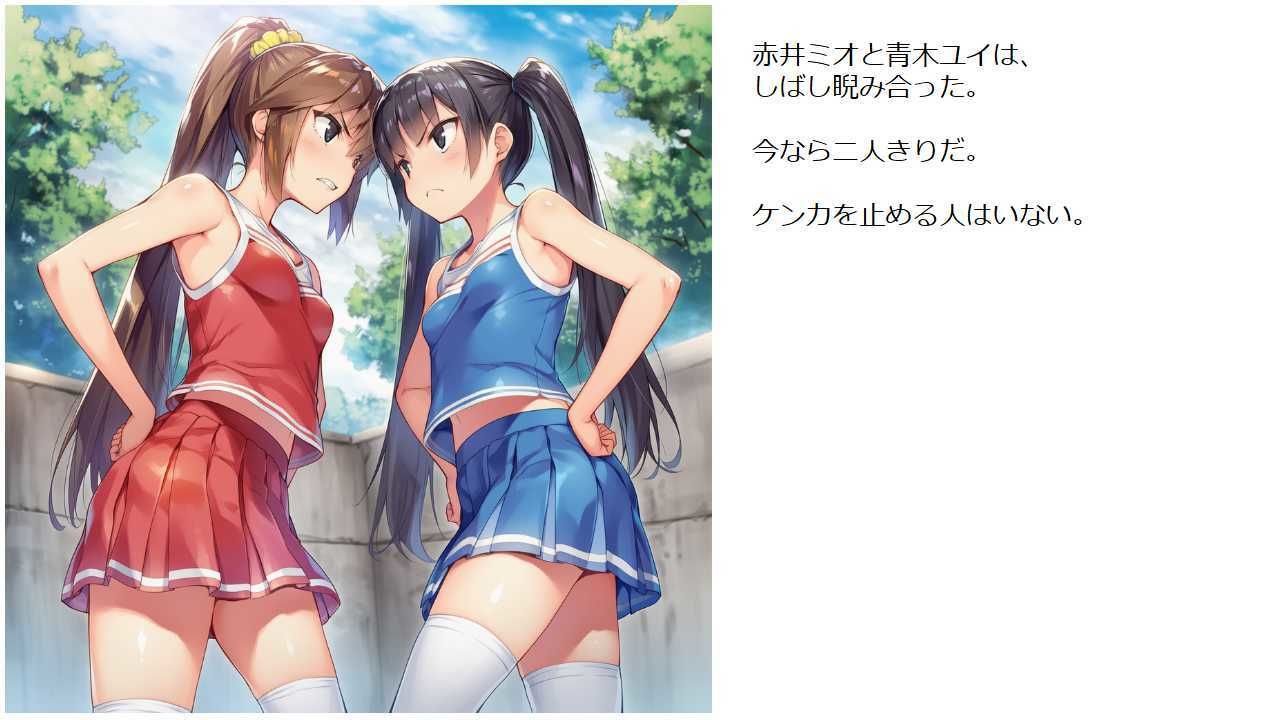 サンプル画像3:ライバル校のチアガール二人が出会ってバトルになった件(しろさわくろ) [d_715099]