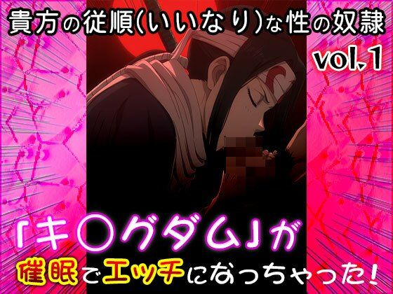 【同人CG集】キ○グダム 1 画像3