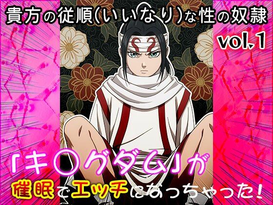 【同人CG集】キ○グダム 1 画像6