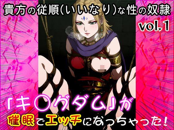 【同人CG集】キ○グダム 1 画像10