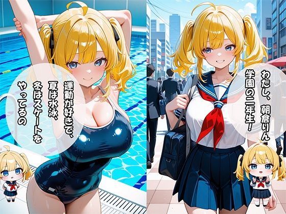 魔法少女ルミナス☆フェリシア 〜変態科学者の罠〜 画像1